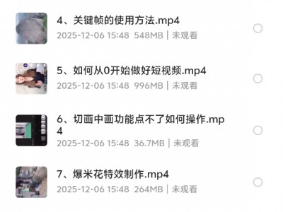 【全网最全的】手机剪映和电脑版课程，赶紧收藏吧！